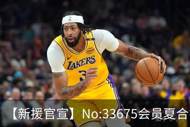 【新援官宣】No:33675会员夏合扎提入列