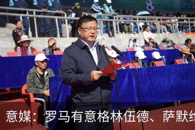 意媒：罗马有意格林伍德、萨默维尔，追逐后者面临巴黎曼联竞争