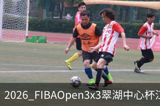 2026 FIBAOpen3x3翠湖中心杯江西省萍乡市三人篮球公开赛报名开启